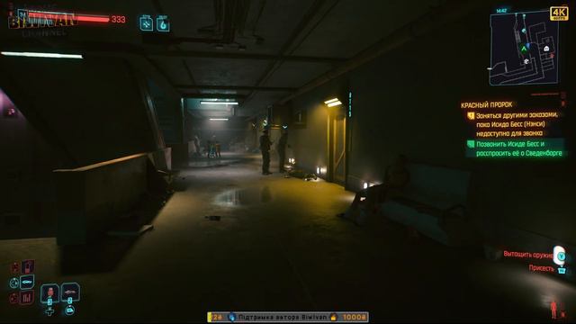 [4K] Наконец-то оно ВЫШЛО! | Патч 2.11 | Cyberpunk 2077: Phantom Liberty | Прохождение №4 смотреть онлайн