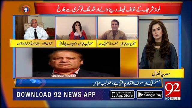 ؑEx Attorney General Irfan Qadir gave good news to PMLN | 03 July 2020 | 92NewsHD смотреть онлайн