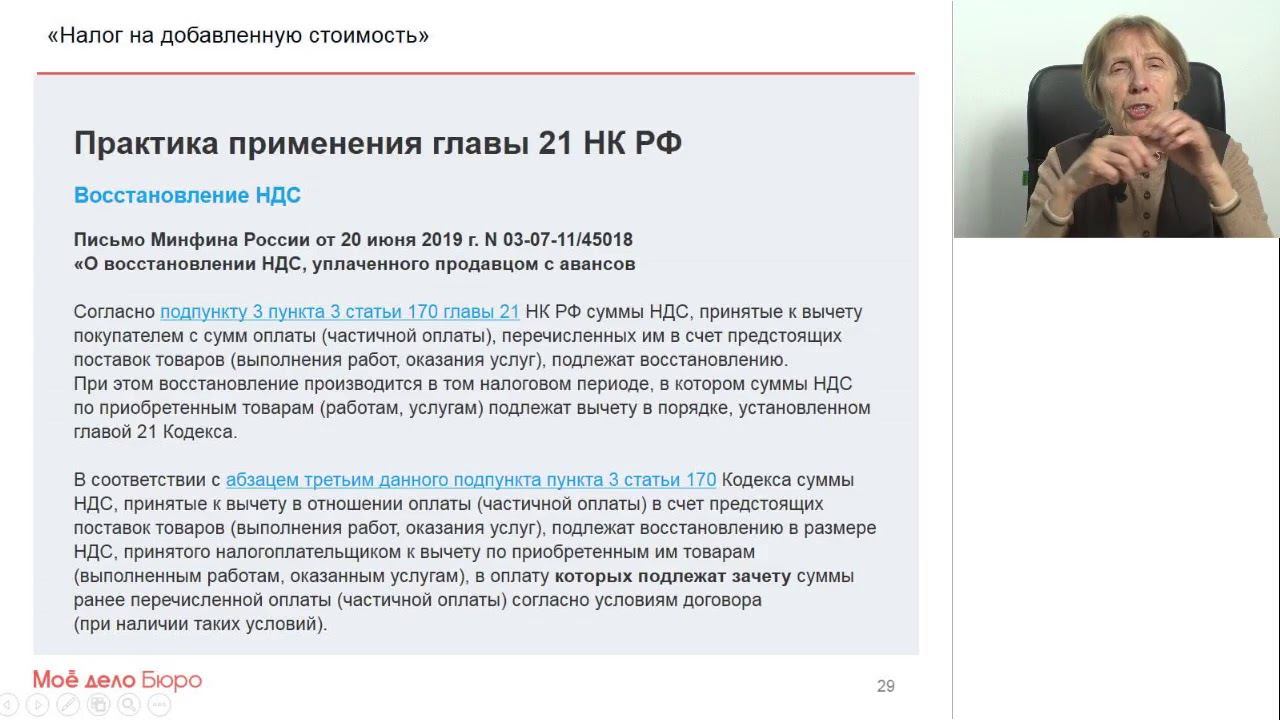 Налог на добавленную стоимость смотреть онлайн