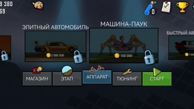 Hill climb racing смотреть онлайн