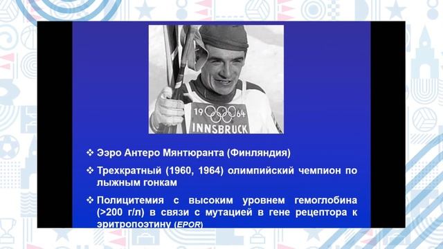 Доктор медицинских наук Ильдус Ахметов с докладом "Роль тестостерона в спорте" смотреть онлайн