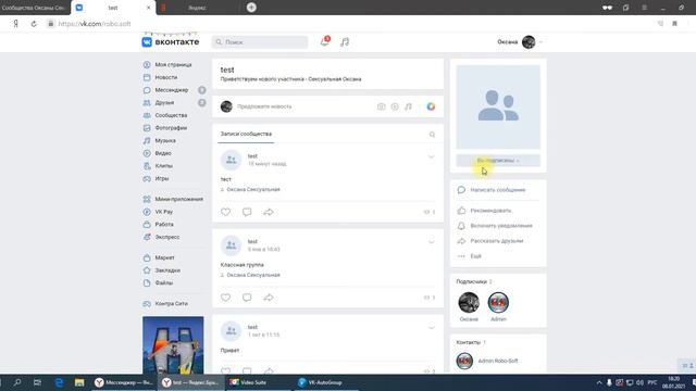 VK-AutoGroup смотреть онлайн
