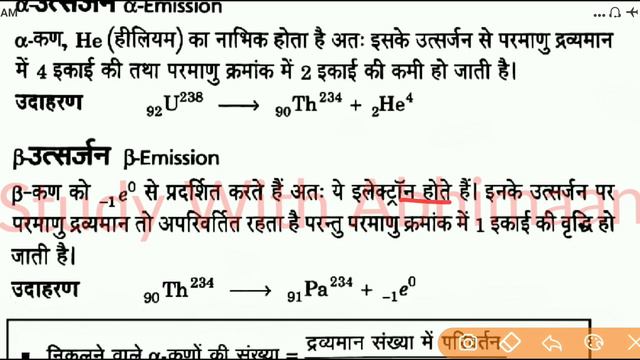 Up Polytechnic Entrance Exam 2020 Chemistry Important Chapter Radioactivity Part-1