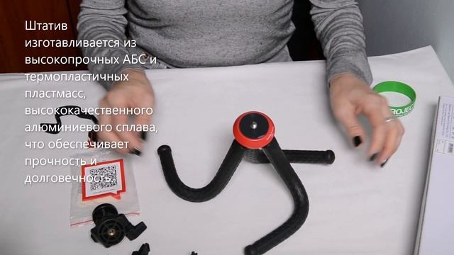 Распаковка. Гибкий мини штатив для компактных фотоаппаратов, камер, экшн-камер, смартфонов до 2 кг. смотреть онлайн
