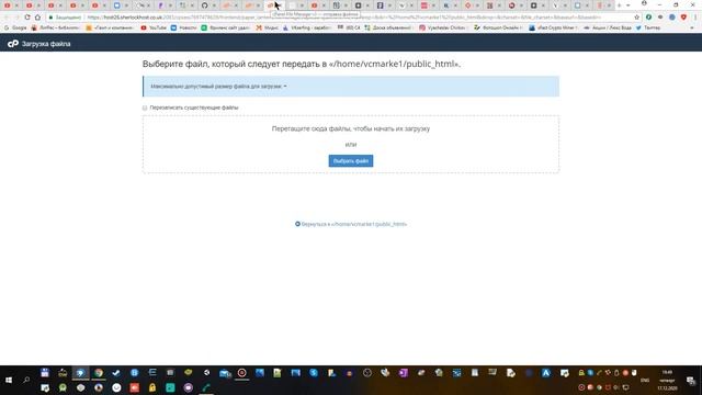 cPanel публикация сайта смотреть онлайн