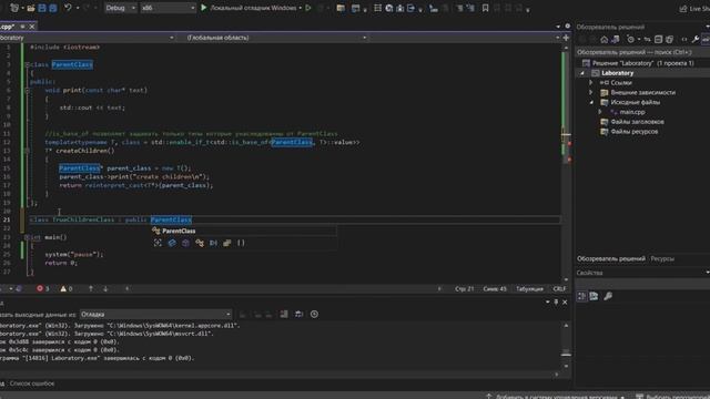 Полезная фишка использования template для классов смотреть онлайн