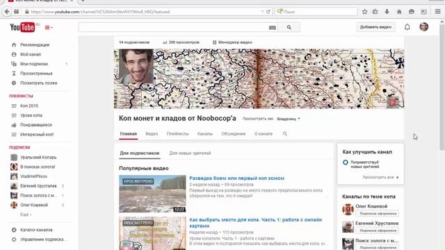 Как выбрать место для копа. Часть 3: работа с бумажными картами и хранение своих карт онлайн смотреть онлайн