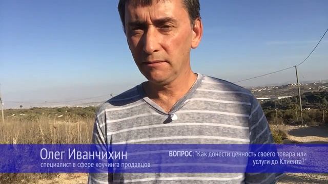 Как убедить клиента в ценности своего товара или услуги смотреть онлайн