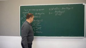 Лекция 24. Расстояние от точки до прямой на плоскости.