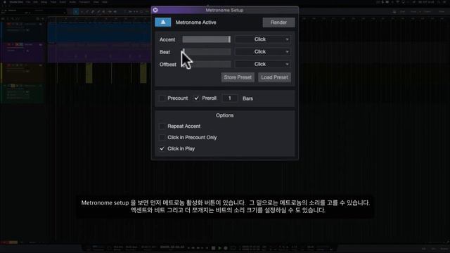 스튜디오원 하루한개 Tip # 16 - 메트로놈 트랙만들기(Metronome Track) #StudioOne смотреть онлайн