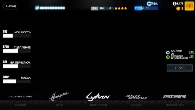 Взлом CSR Racing 2 смотреть онлайн