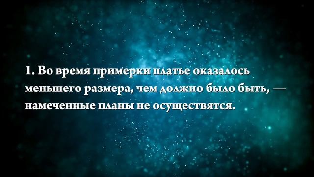 К чему снится свадебное платье незамужней девушке - Онлайн Сонник Эксперт смотреть онлайн