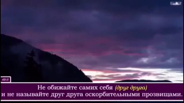 Сура 49:9. Аль-Худжурат смотреть онлайн