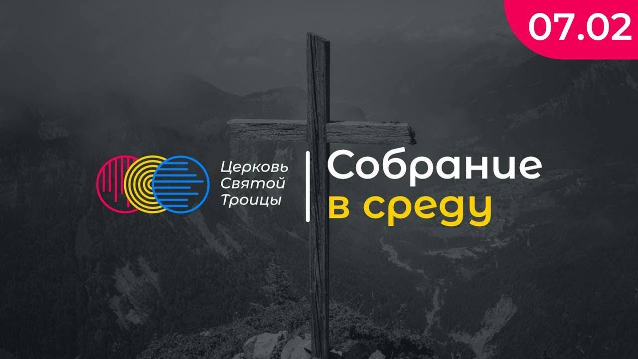 Вечернее служение смотреть онлайн