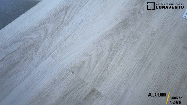 Видео обзор кварцвинила AF3502QV от Aquafloor. Обзор тиснения, фаски декора AF3502QV смотреть онлайн
