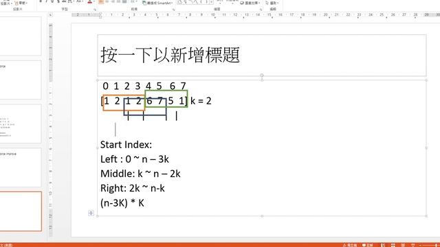689 Maximum Sum of 3 Non Overlapping Subarrays смотреть онлайн