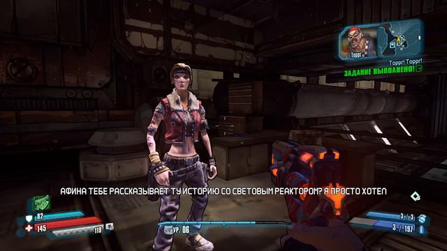 Borderlands: The Pre-Sequel о френдзоне смотреть онлайн
