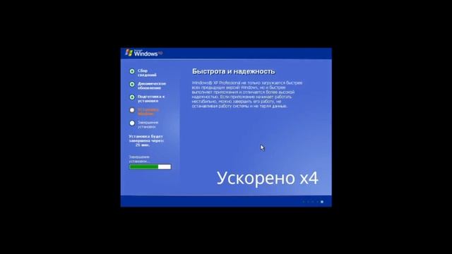 Windows XP install 2022 смотреть онлайн
