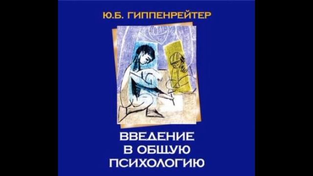 Лекция 11 Происхождение и развитие психики в филогенезе смотреть онлайн