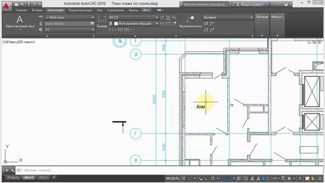 5. Аннотативность текста (AutoCad) смотреть онлайн
