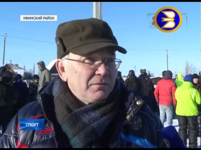 ЖИТЕЛИ ДЕРЕВНИ НИЖЕГОРОДКА УФИМСКОГО РАЙОНА ПО-СПОРТИВНОМУ ОТМЕТИЛИ РОЖДЕСТВО смотреть онлайн