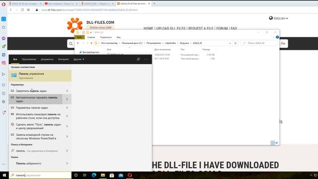 Как исправить ошибку d3dx9_43.dll смотреть онлайн