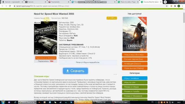КАК СКАЧАТЬ Need for Speed Most Wanted НА ПК смотреть онлайн