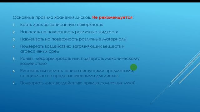 Как хранить cd,dvd диски смотреть онлайн