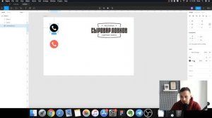 Как поменять цвет PNG иконки в Figma?