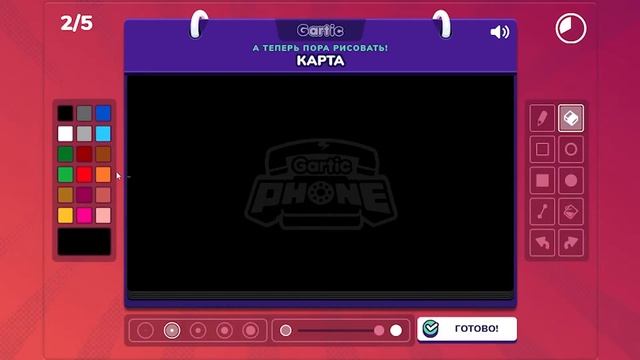 ТЕТЯ ВИКА ЗАХВАТИЛА СЛОМАННЫЙ ТЕЛЕФОН ● GARTIC PHONE МОМЕНТ СО СТРИМА смотреть онлайн