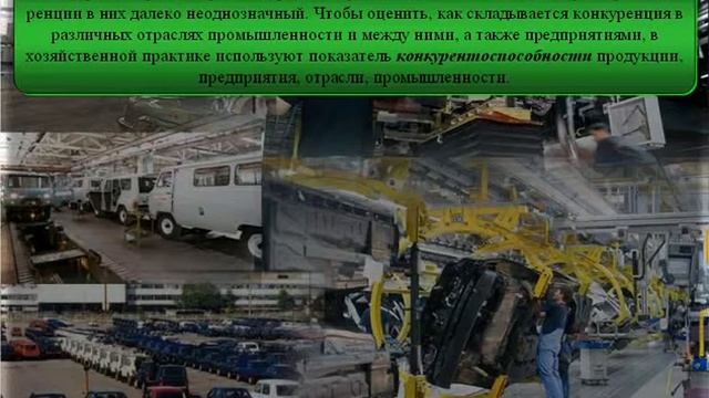 Хозяйственная среда предприятия и ее влияние на экономику предприятия. Экономика предприятия. Урок смотреть онлайн