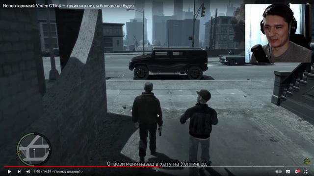 Смотрим видео "Неповторимый успех GTA 4" с канала "Мистер Кабан" смотреть онлайн