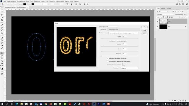 Как создать огонь в Фотошопе [Создаем огонь за 2 минуты любой формы в Adobe Photoshop] смотреть онлайн