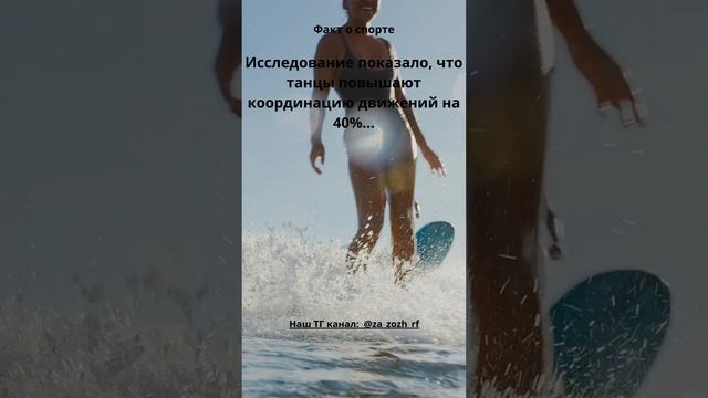 5 Факт о спорте #shorts #sport смотреть онлайн
