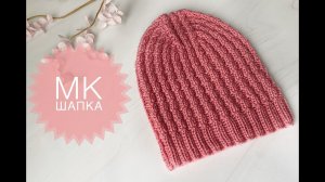 Модная шапка спицами / Шапка без помпона спицами