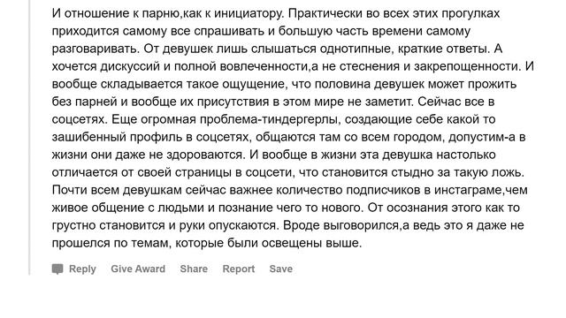 Какое поведение девушек НЕ нравится парням? смотреть онлайн