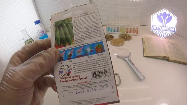 Огурец Весенний Каприз F1. СеДеК смотреть онлайн