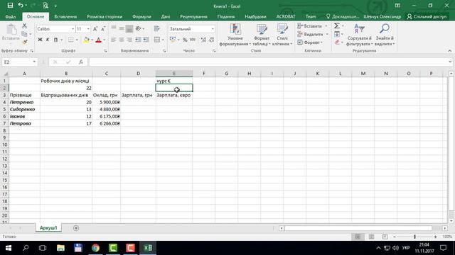 Практична робота 8. Розв’язування задач на обчислення | 8 клас | Бондаренко смотреть онлайн