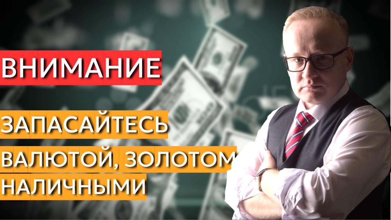 Задержание Павла Дурова. Серьёзное предупреждение по рынку. Курс золота смотреть онлайн