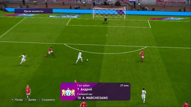 PES 2020 стань легендой смотреть онлайн