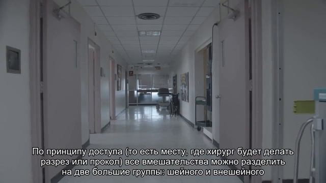 Хирургия щитовидной железы: эффективные методики смотреть онлайн