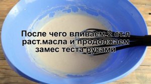 КАК ПРИГОТОВИТЬ ТЕСТО НА КЕФИРЕ? Быстрое бездрожжевое тесто на кефире для пирожков на сковороде
