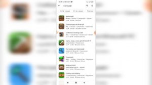 Как скачать Майнкрафт в Плей маркете? Как установить Minecraft в Гугл Плей?