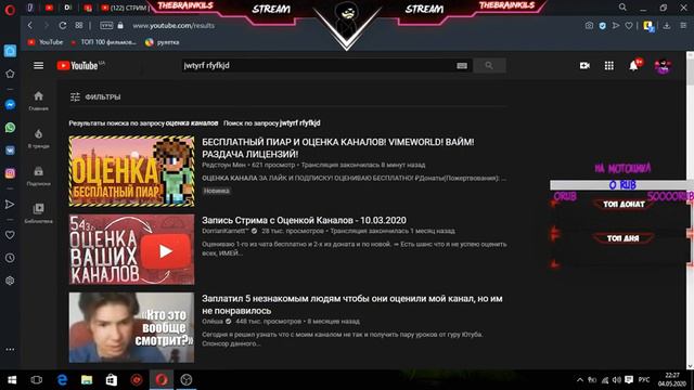 СТРИМ | ОЦЕНКА КАНАЛОВ | ПИАР 5 РУБ | ОЦЕНКА | СТРИМ ОЦЕНКА КАНАЛОВ смотреть онлайн