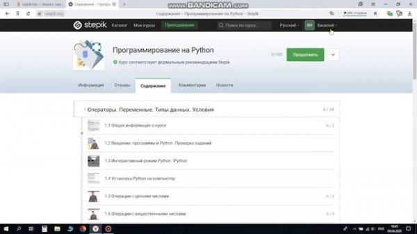 Регистрация на сайте stepik.org для прохождения курсов по Python