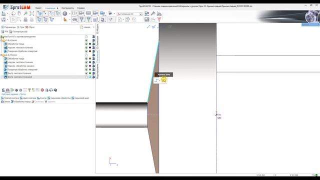 УРОК 11. КРЫШКА ЗАДНЯЯ. ТОКАРНО-ФРЕЗЕРНАЯ ОБРАБОТКА.  ЧАСТЬ - 2.  Уроки по SprutCAM