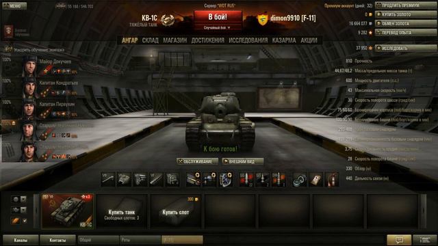 Гайд КВ 1С Один из лучших нагибаторов!!! смотреть онлайн