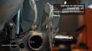 Как заменить задний датчик АБС на AUDI A4 B5 Седан [ВИДЕОУРОК AUTODOC]