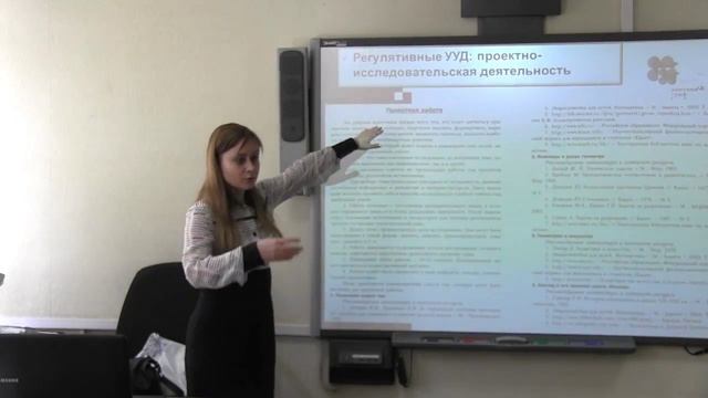 Реализация метапредметного подхода на уроках математики...Часть 2