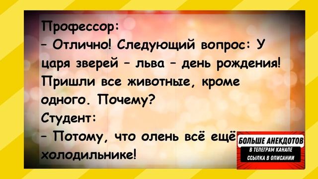 Как положить слона в холодильник Веселый анекдот для настроения! Юмор! смотреть онлайн